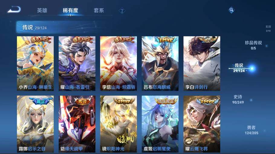 WZ03387932王者荣耀账号详情图14