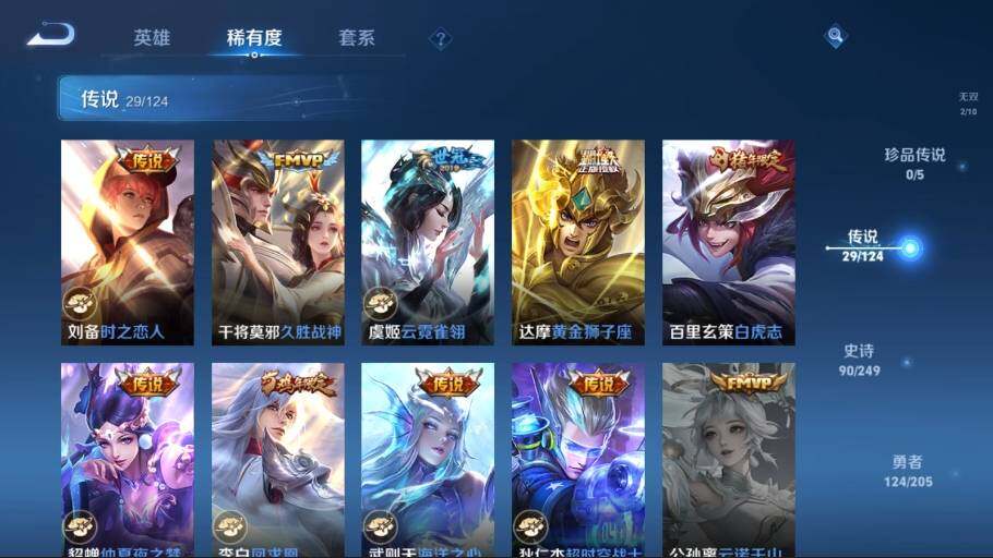 WZ03387932王者荣耀账号详情图15