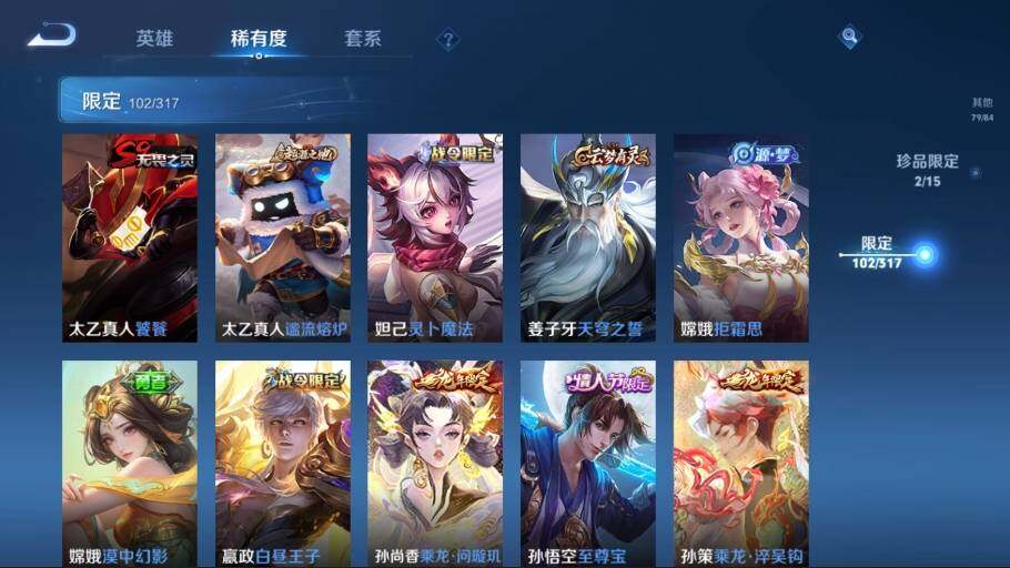 WZ03387932王者荣耀账号详情图16