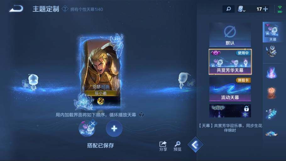 WZ03387932王者荣耀账号详情图18
