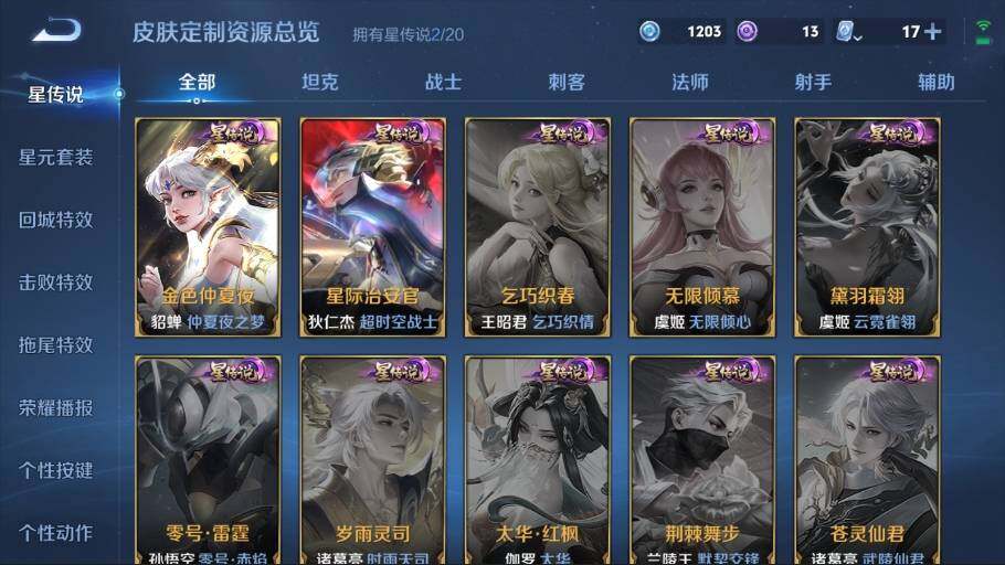 WZ03387932王者荣耀账号详情图19