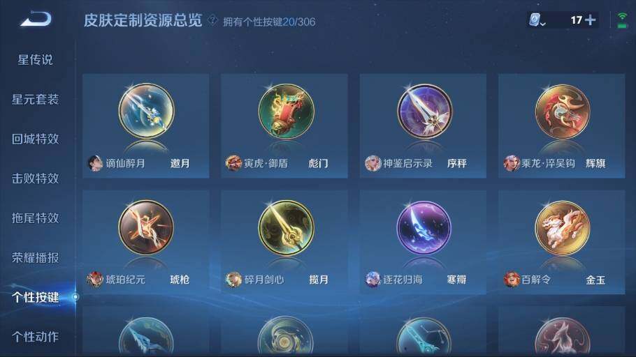 WZ03387932王者荣耀账号详情图20