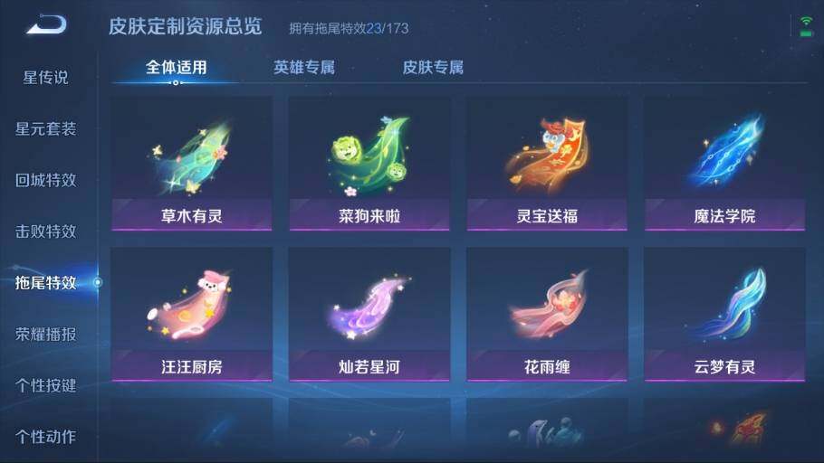 WZ03387932王者荣耀账号详情图21