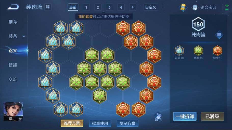 WZ03387932王者荣耀账号详情图22