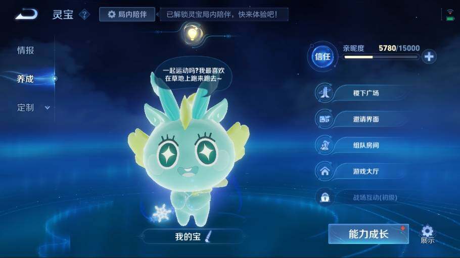 WZ03387932王者荣耀账号详情图23