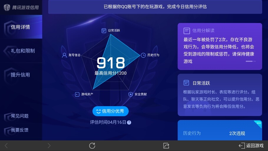 WZ03387931王者荣耀账号详情图6
