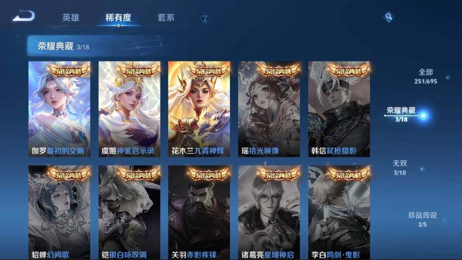 WZ03387931王者荣耀账号详情图11