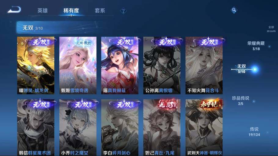 WZ03387931王者荣耀账号详情图12