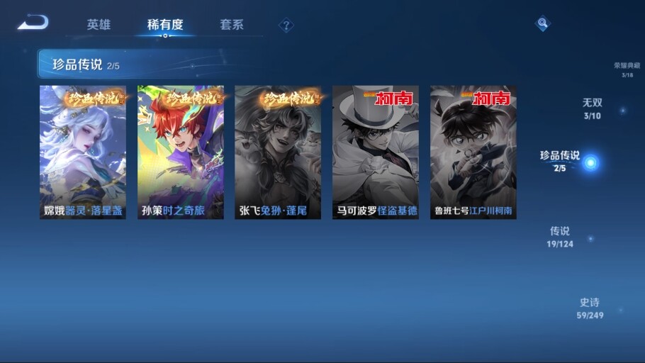 WZ03387931王者荣耀账号详情图13