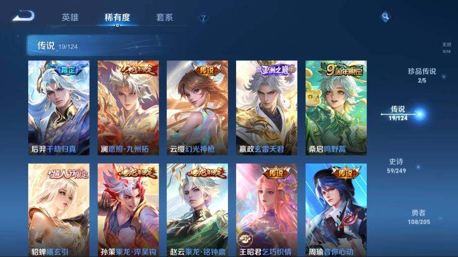 WZ03387931王者荣耀账号详情图14