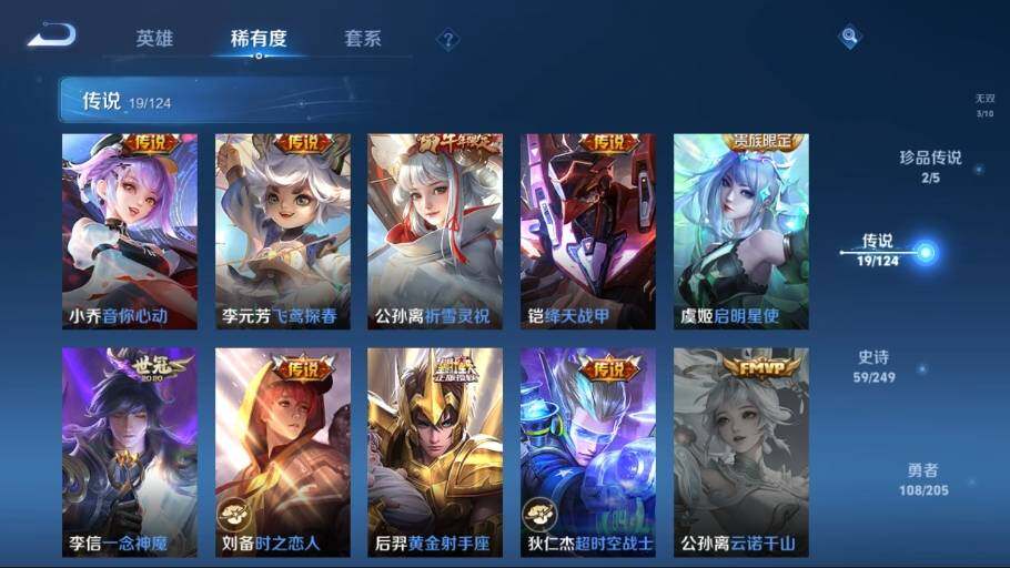 WZ03387931王者荣耀账号详情图15