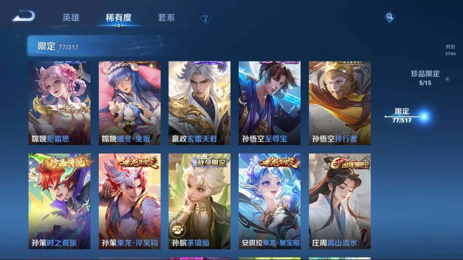 WZ03387931王者荣耀账号详情图16