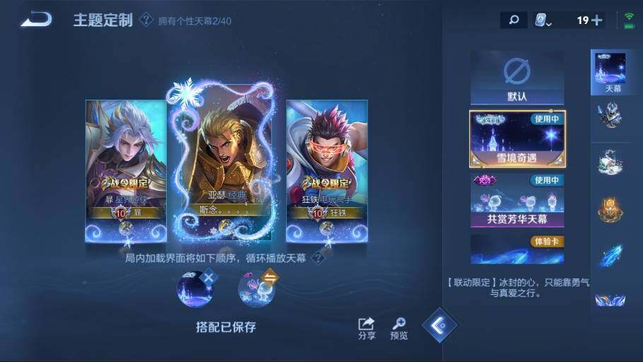 WZ03387931王者荣耀账号详情图18