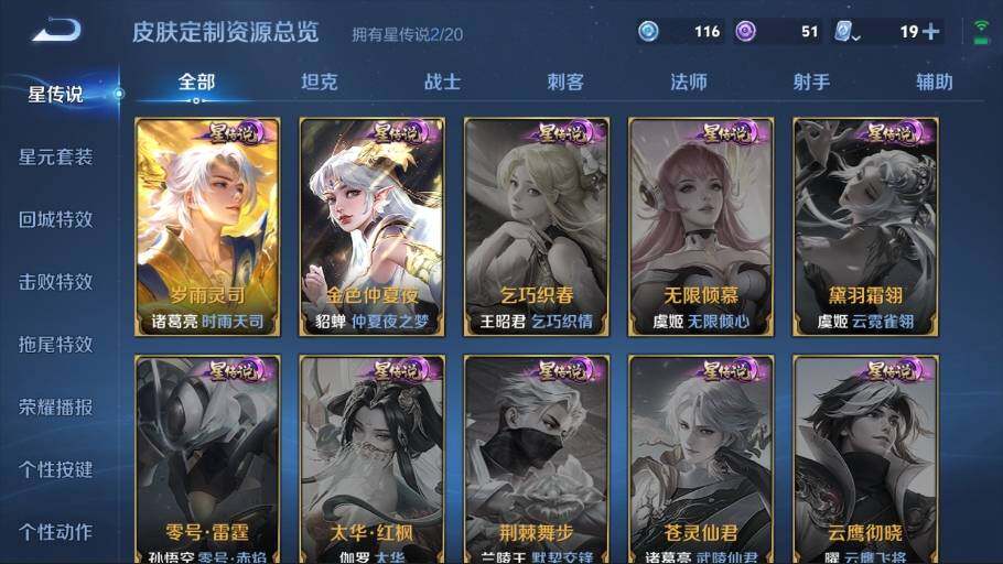 WZ03387931王者荣耀账号详情图19