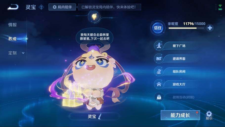 WZ03387931王者荣耀账号详情图22