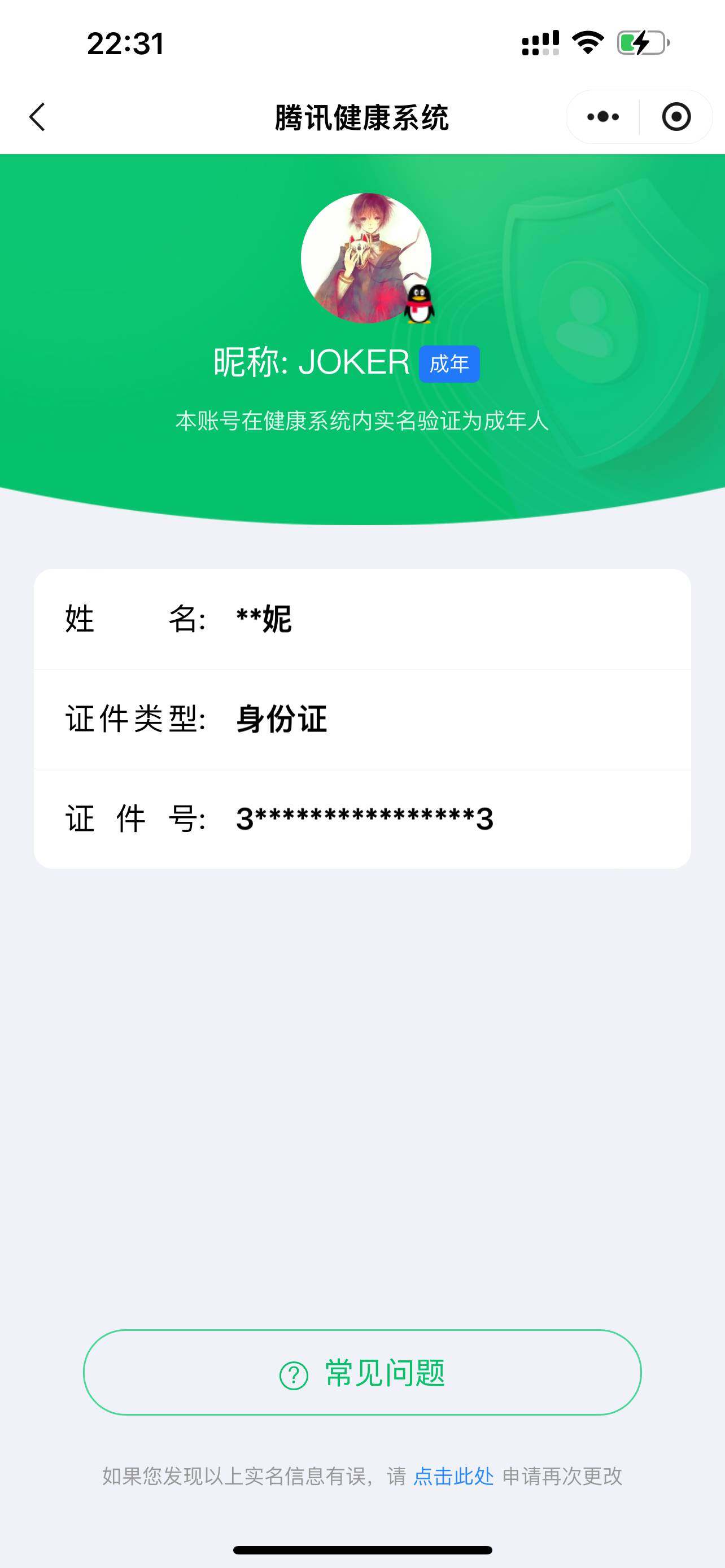 WZ03387928王者荣耀账号详情图5