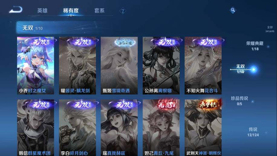 WZ03387928王者荣耀账号详情图11