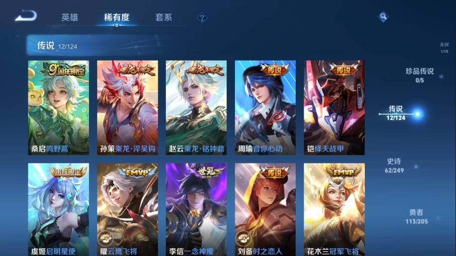 WZ03387928王者荣耀账号详情图12