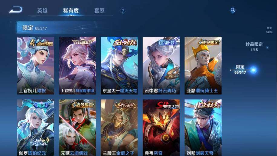 WZ03387928王者荣耀账号详情图14