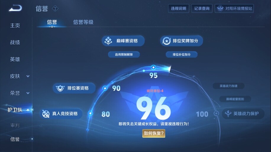 WZ03387928王者荣耀账号详情图15