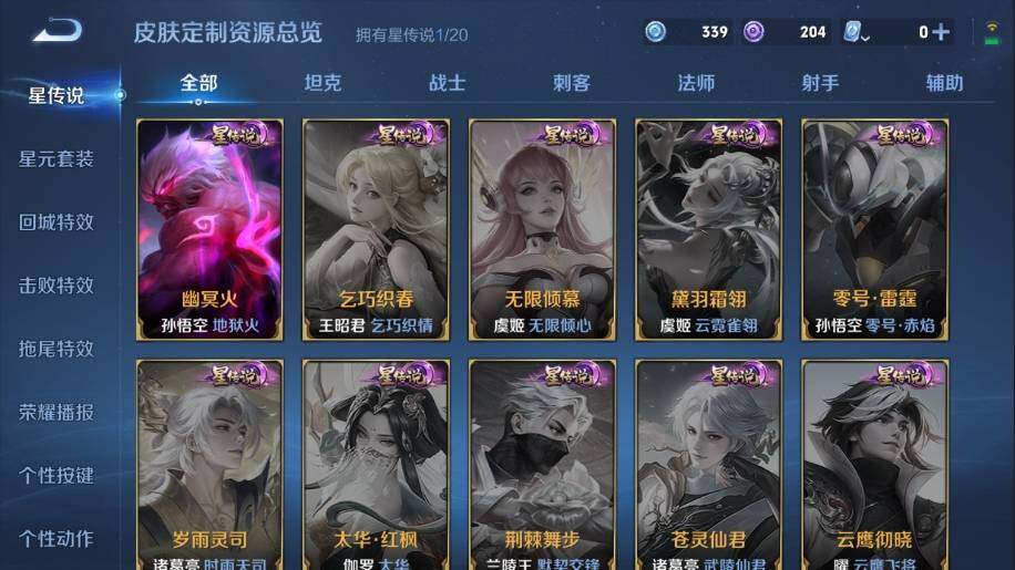 WZ03387928王者荣耀账号详情图16