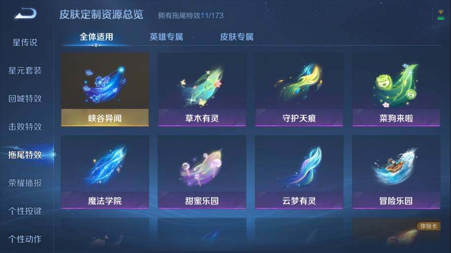 WZ03387928王者荣耀账号详情图18