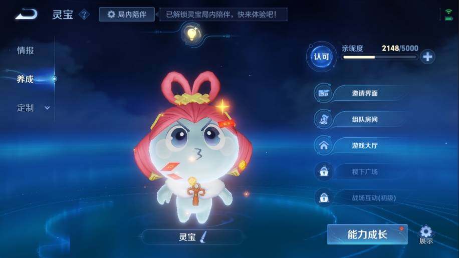 WZ03387928王者荣耀账号详情图20