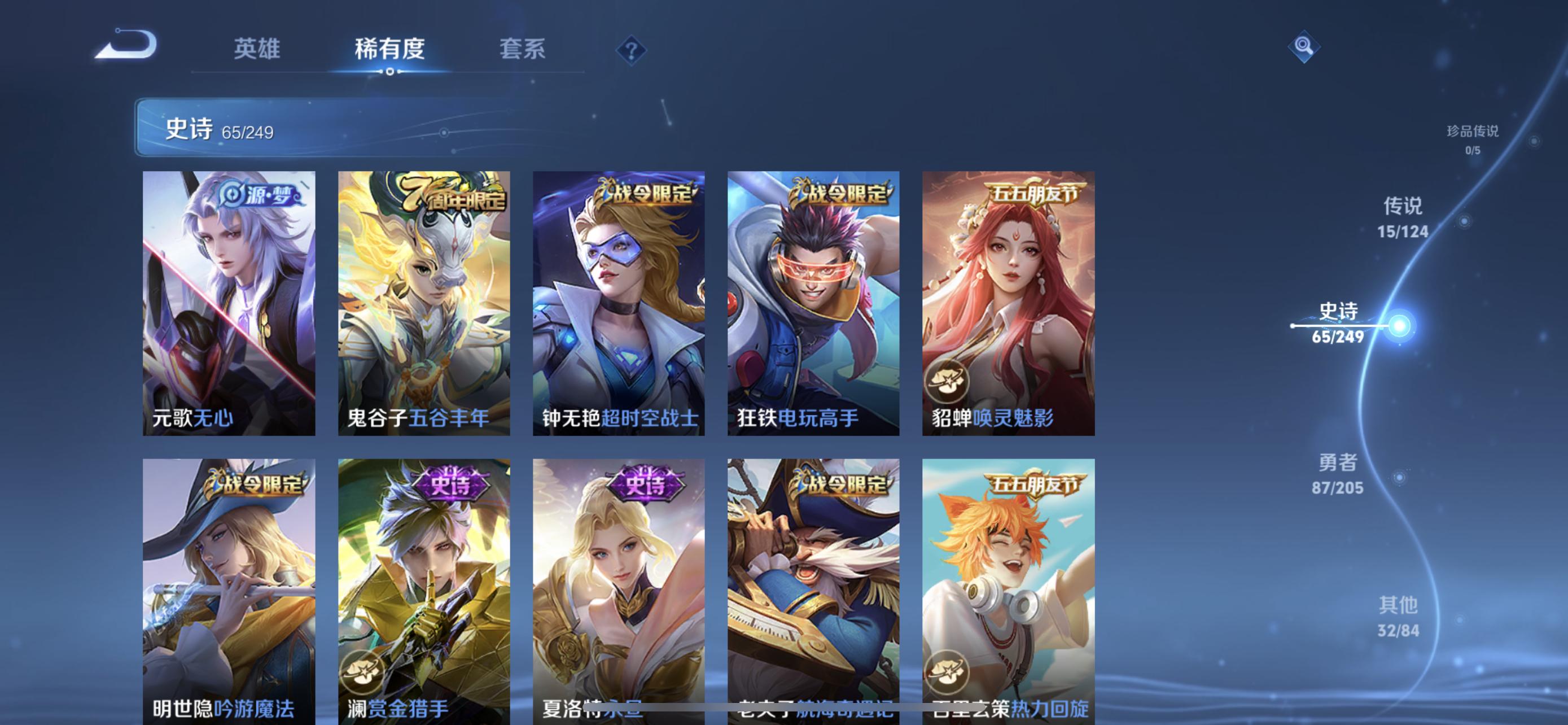 WZXS388207王者荣耀账号详情图10
