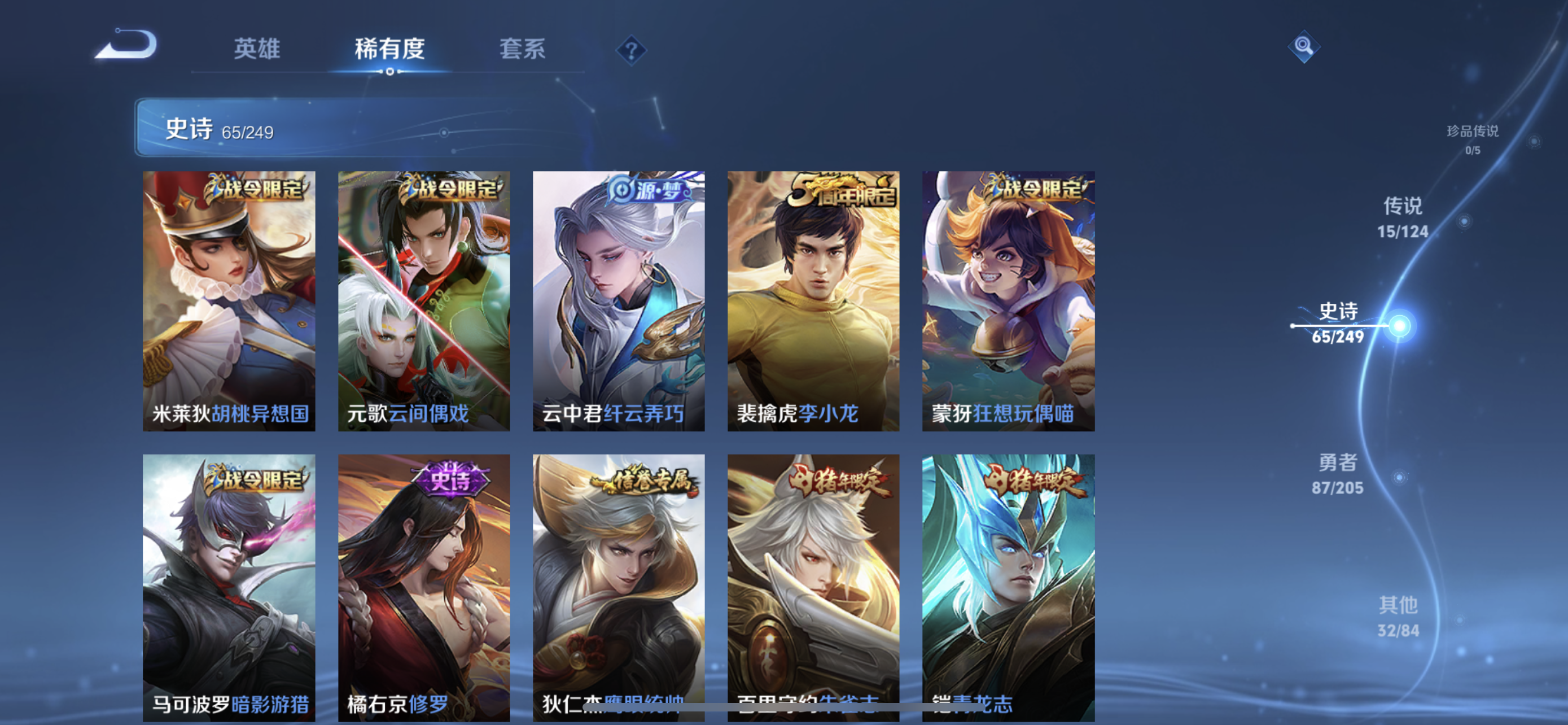 WZXS388207王者荣耀账号详情图11