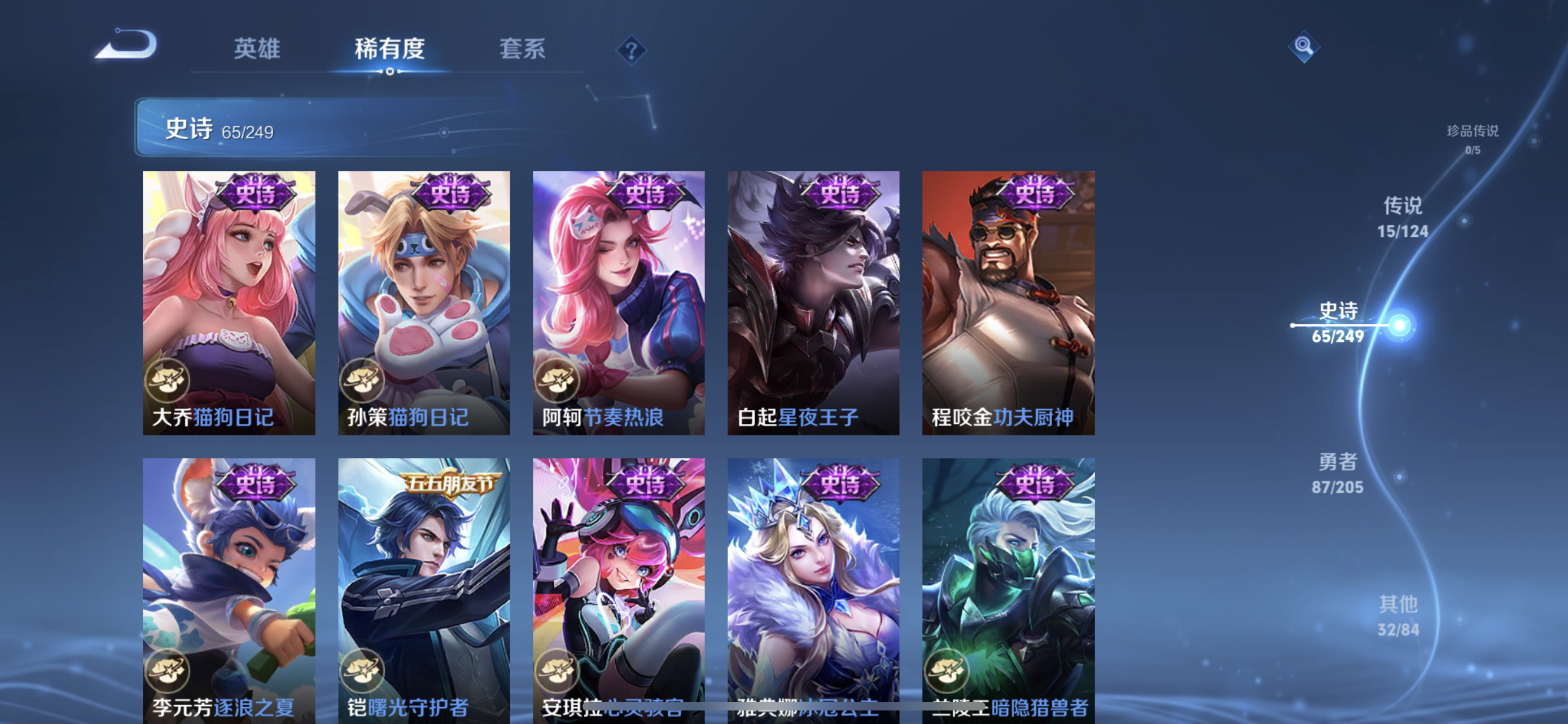 WZXS388207王者荣耀账号详情图12
