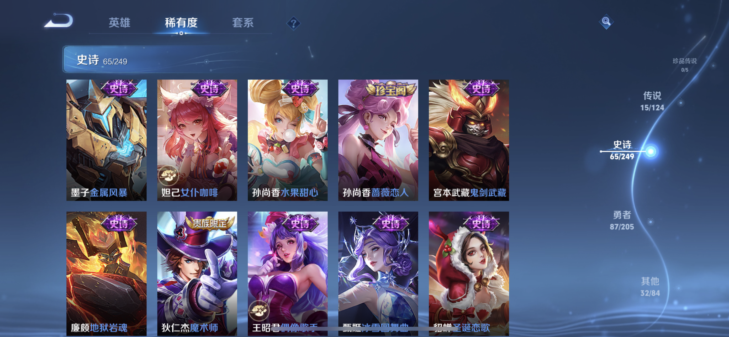 WZXS388207王者荣耀账号详情图14