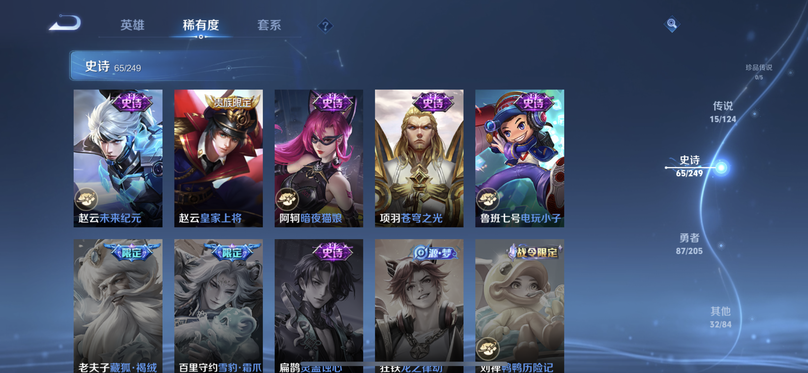 WZXS388207王者荣耀账号详情图15