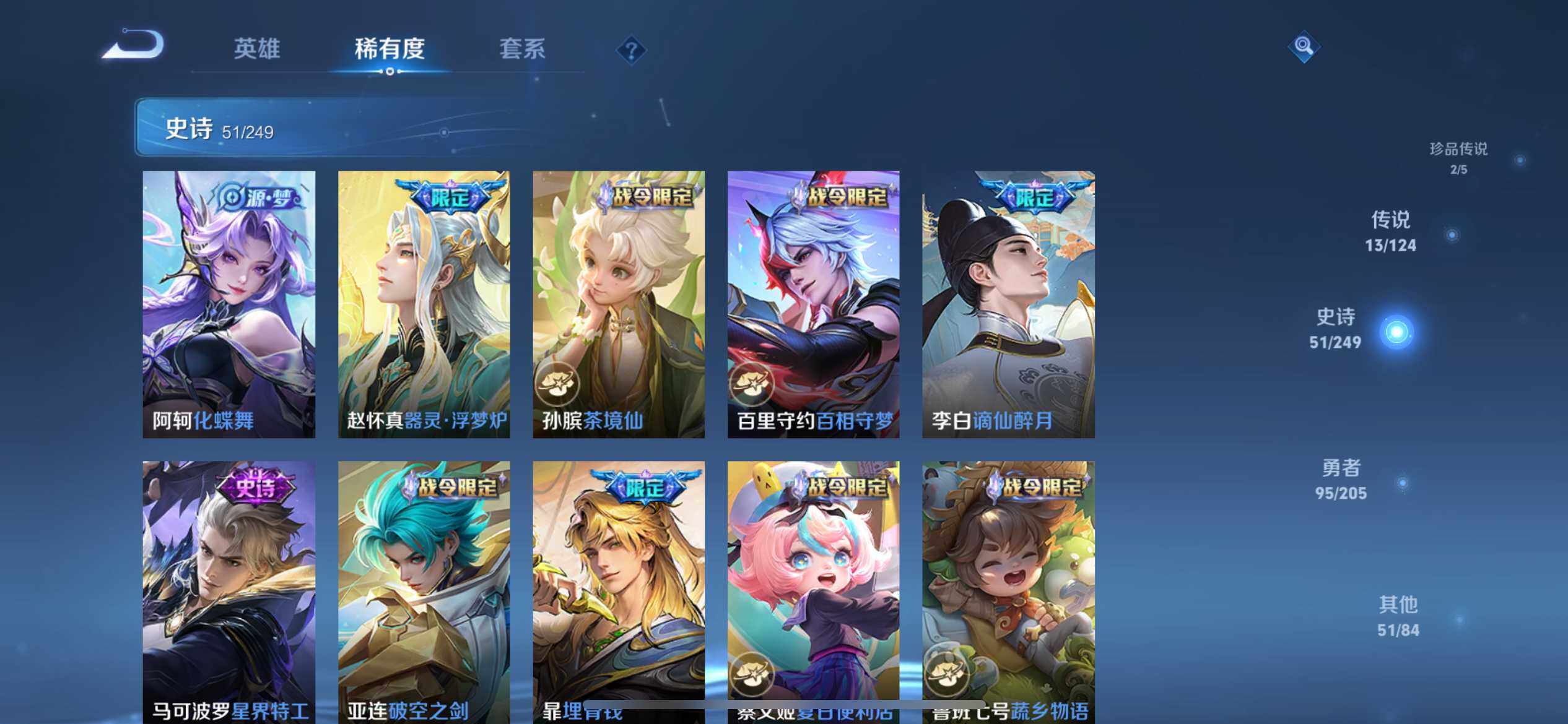 WZ03387977王者荣耀账号详情图17 WZ03387977王者荣耀账号详情图17