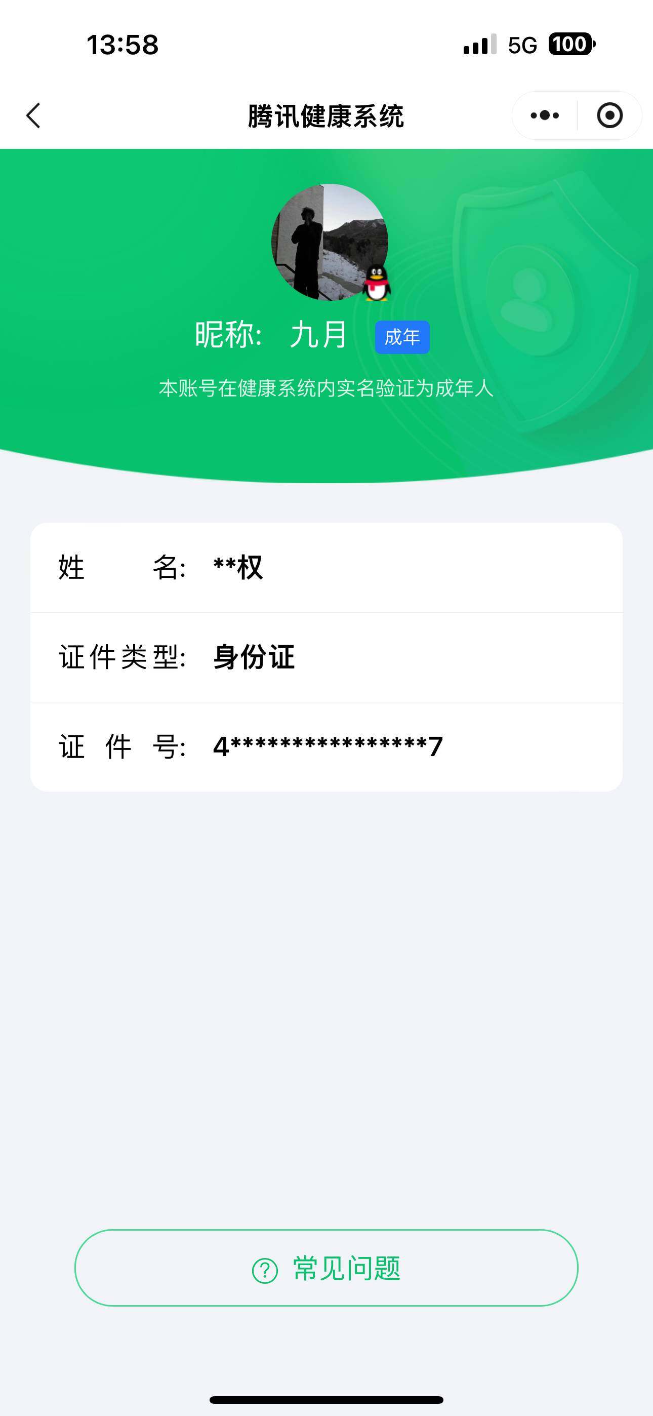 WZ03387977王者荣耀账号详情图20 WZ03387977王者荣耀账号详情图20
