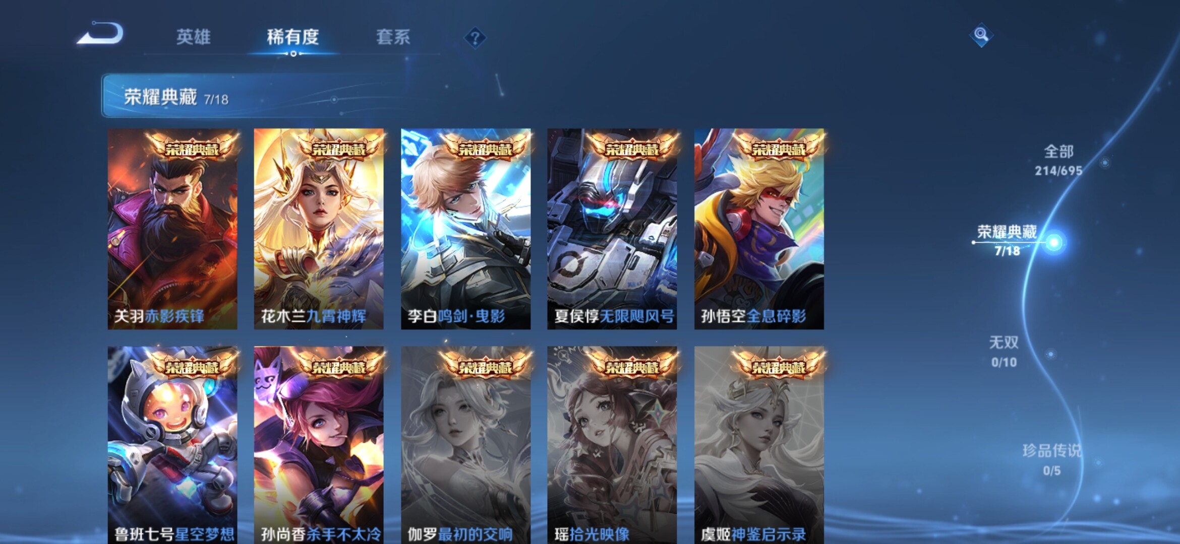 WZXS388215王者荣耀账号详情图5