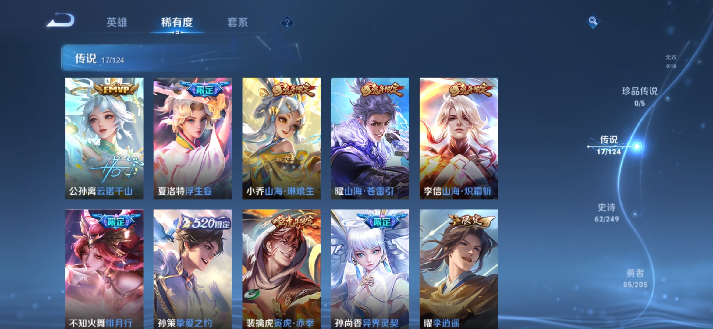 WZXS388215王者荣耀账号详情图6