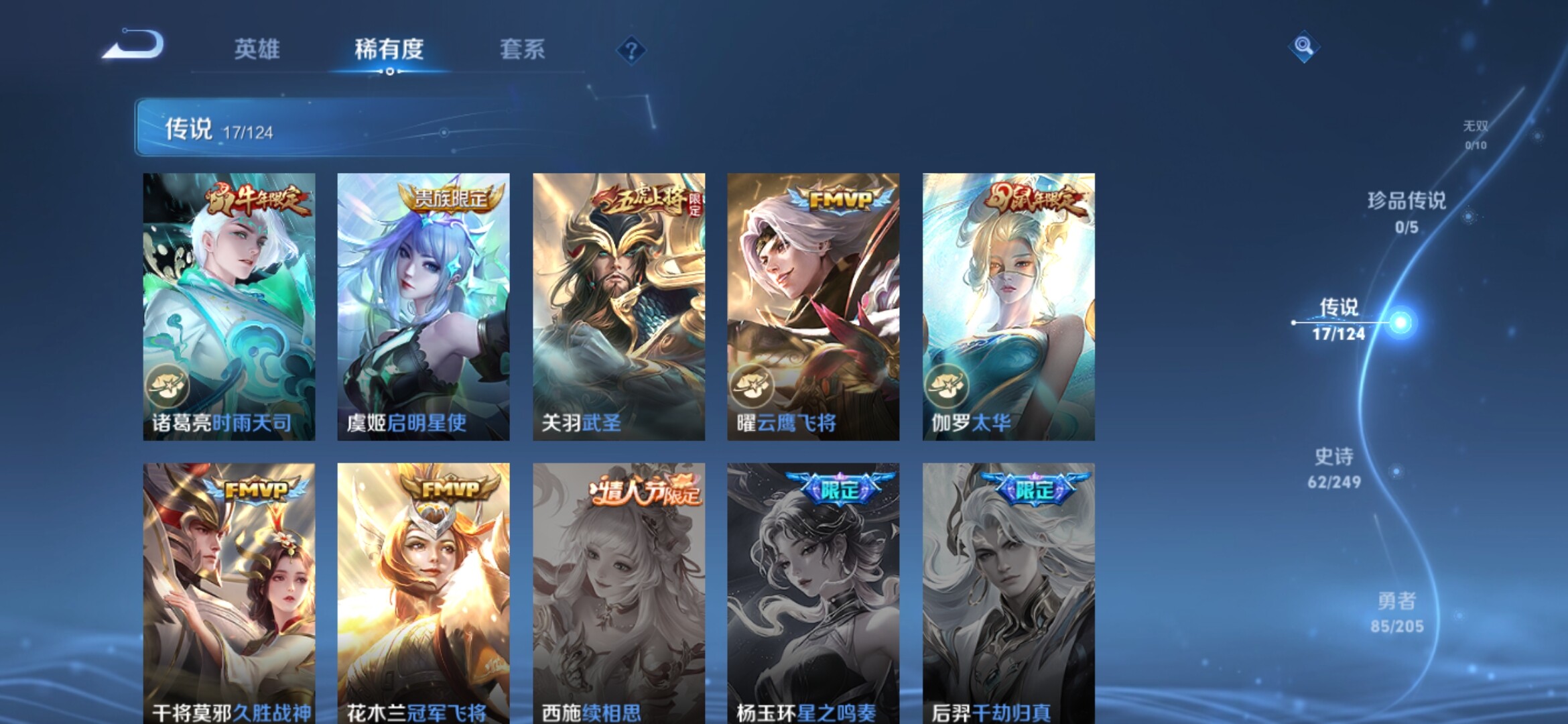 WZXS388215王者荣耀账号详情图7