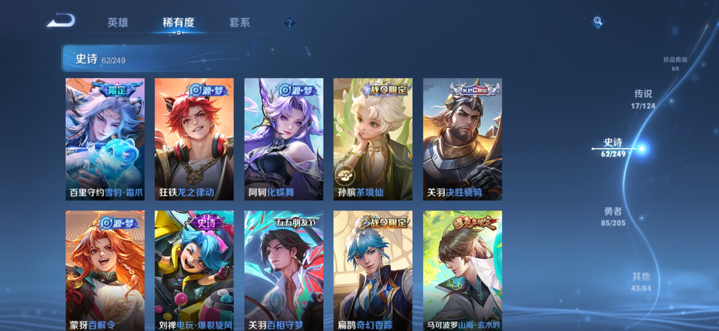 WZXS388215王者荣耀账号详情图8