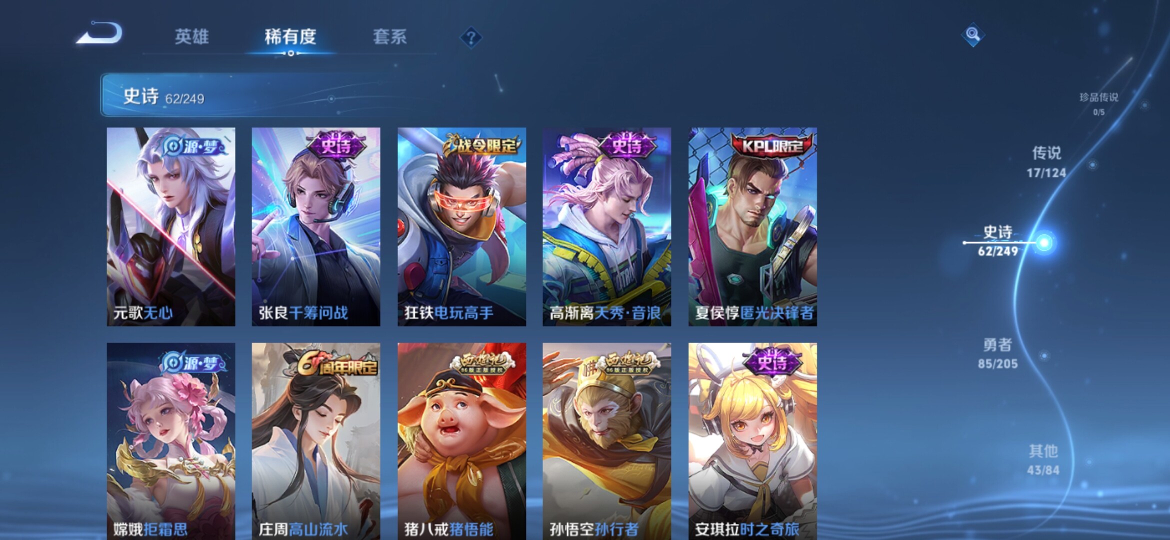 WZXS388215王者荣耀账号详情图9