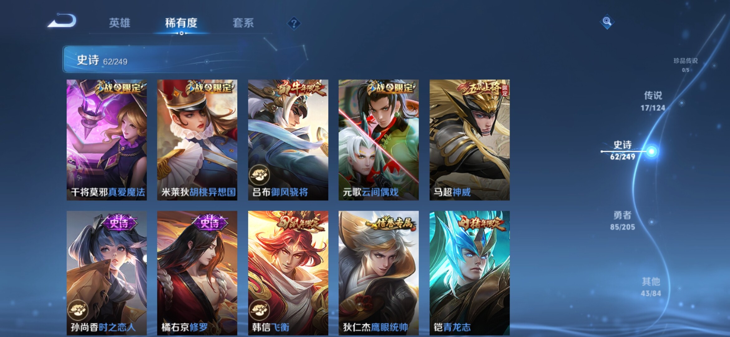 WZXS388215王者荣耀账号详情图10