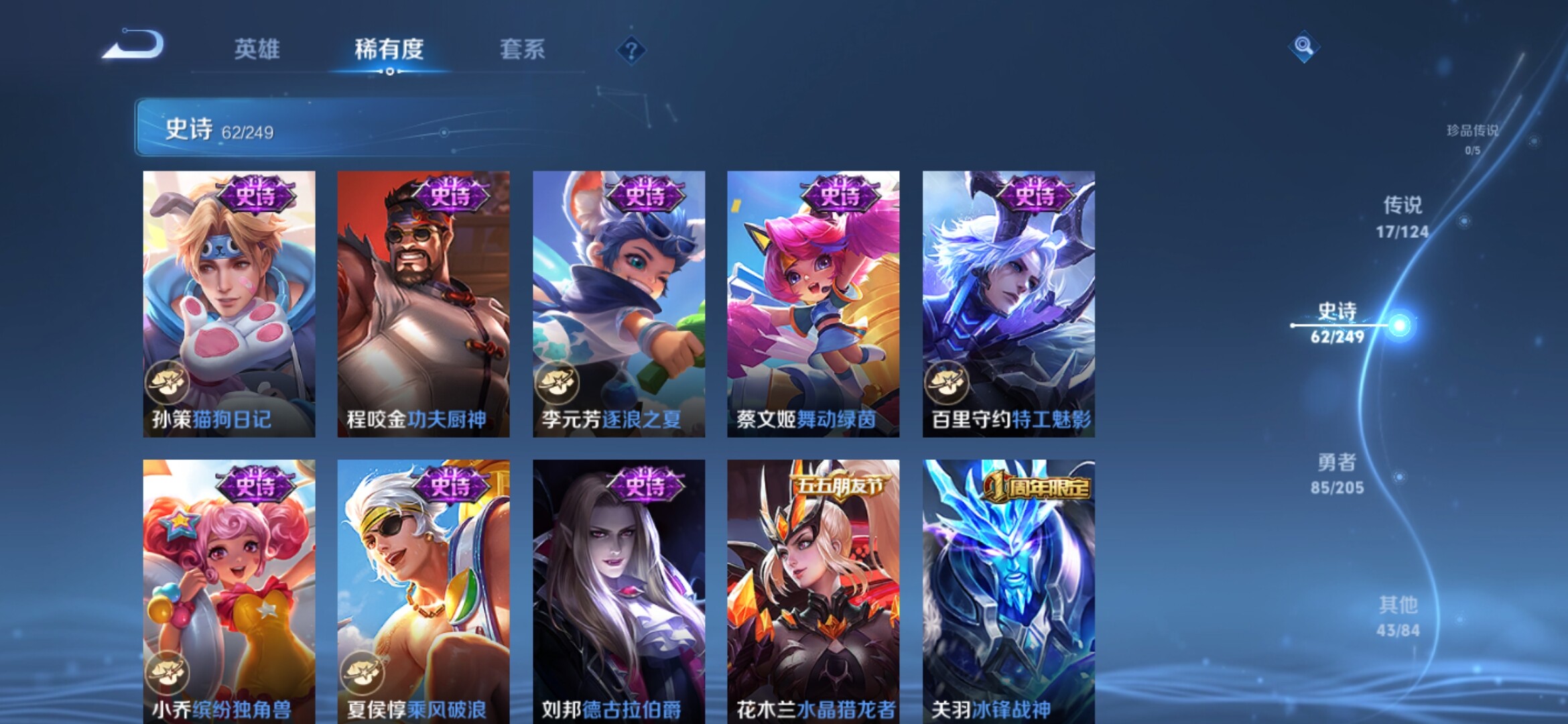 WZXS388215王者荣耀账号详情图11