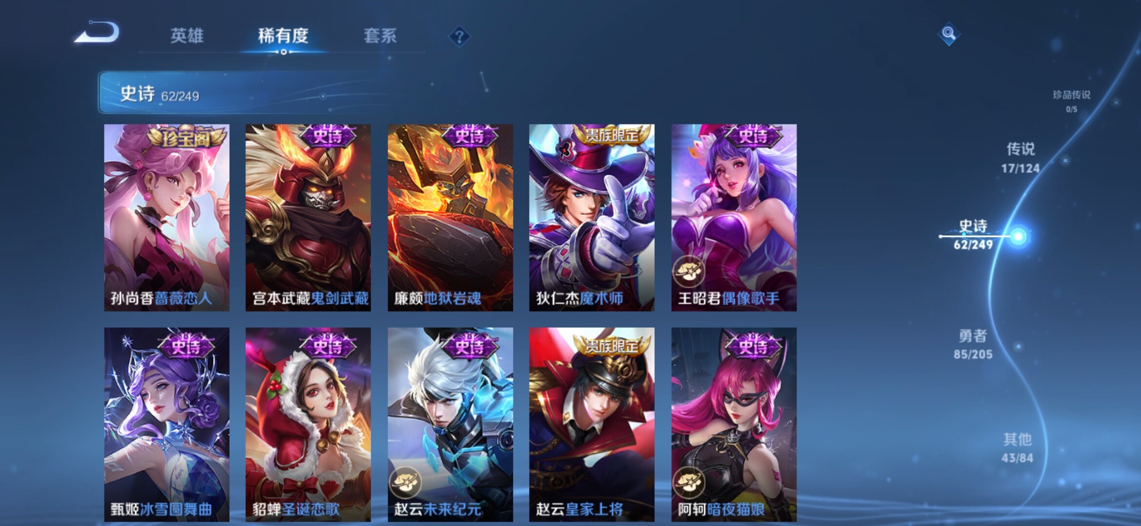 WZXS388215王者荣耀账号详情图13