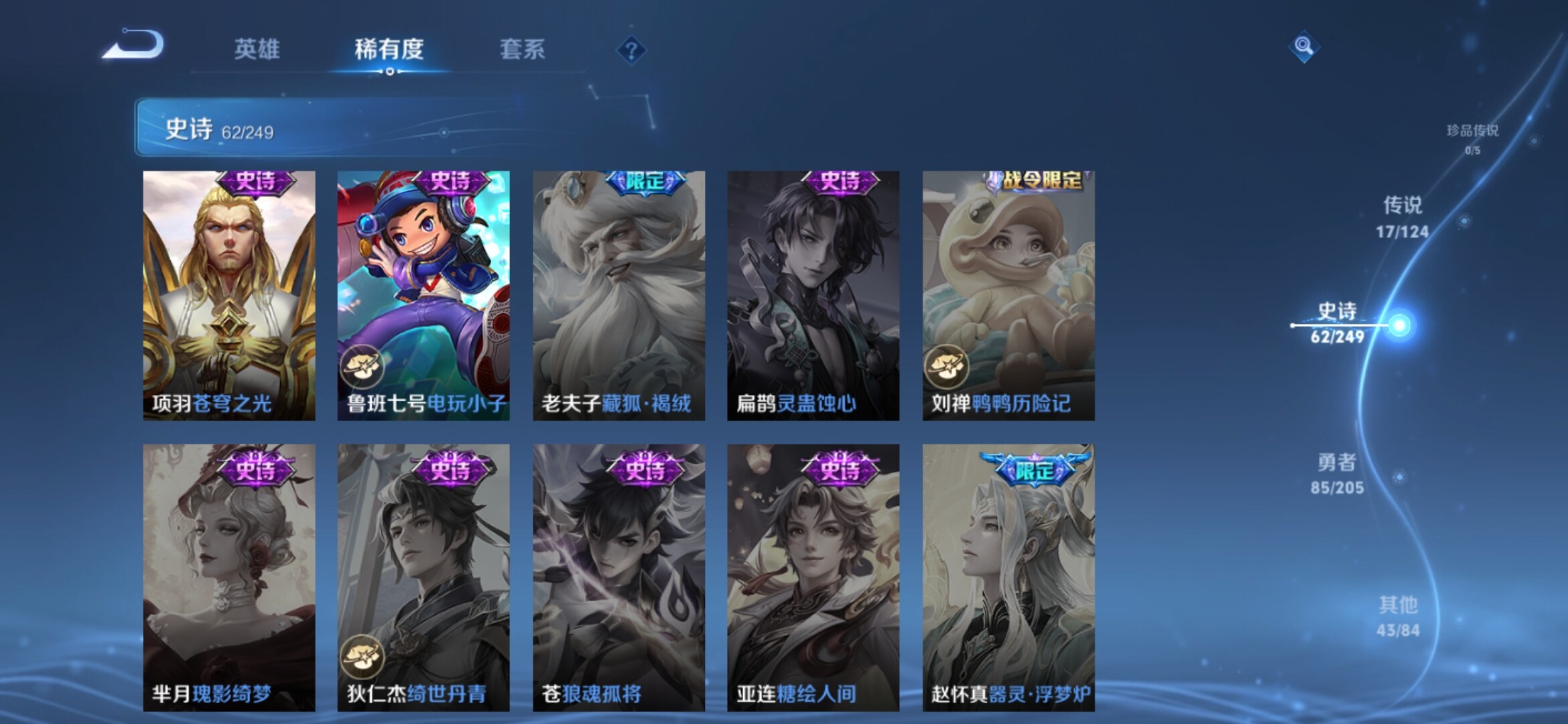 WZXS388215王者荣耀账号详情图14
