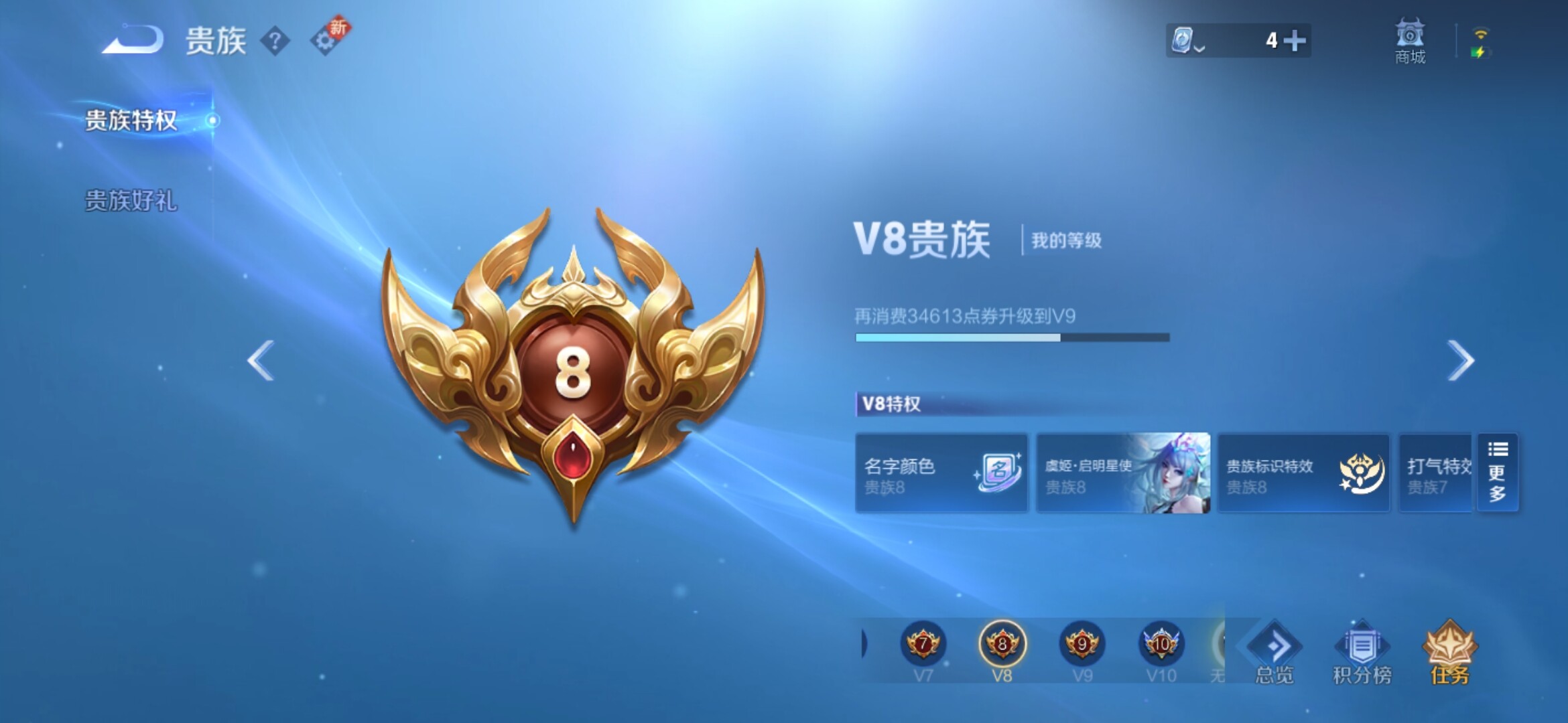 WZXS388215王者荣耀账号详情图4