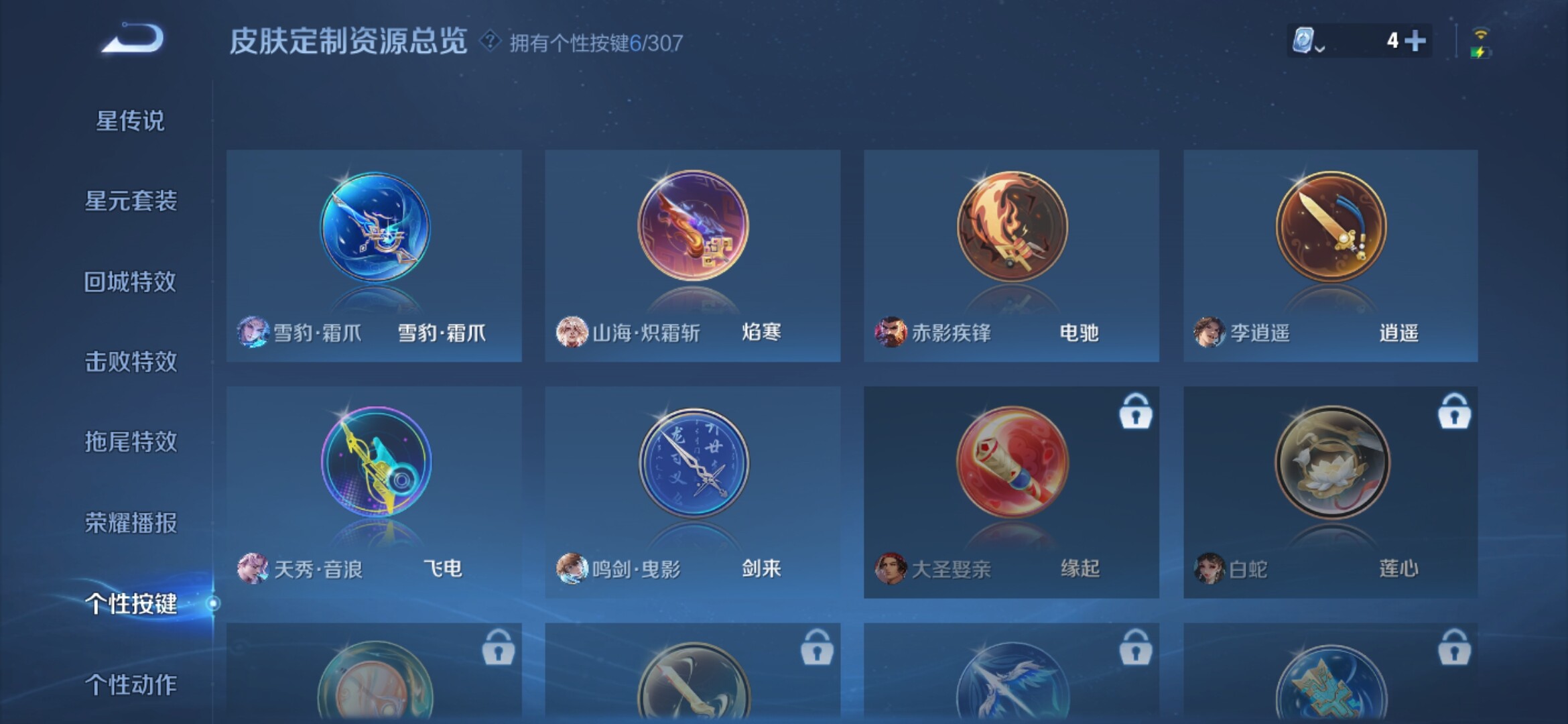 WZXS388215王者荣耀账号详情图15