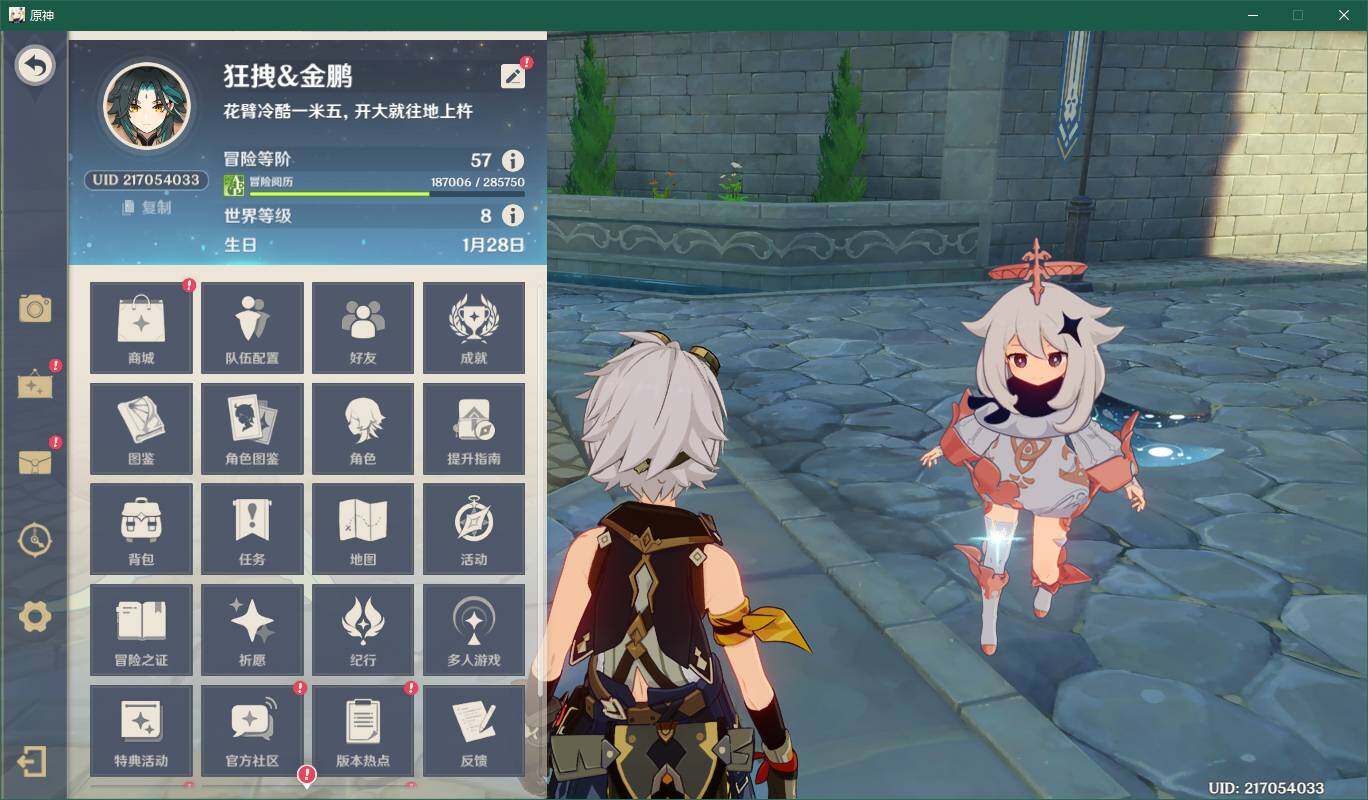 YSEY31194原神账号详情图3