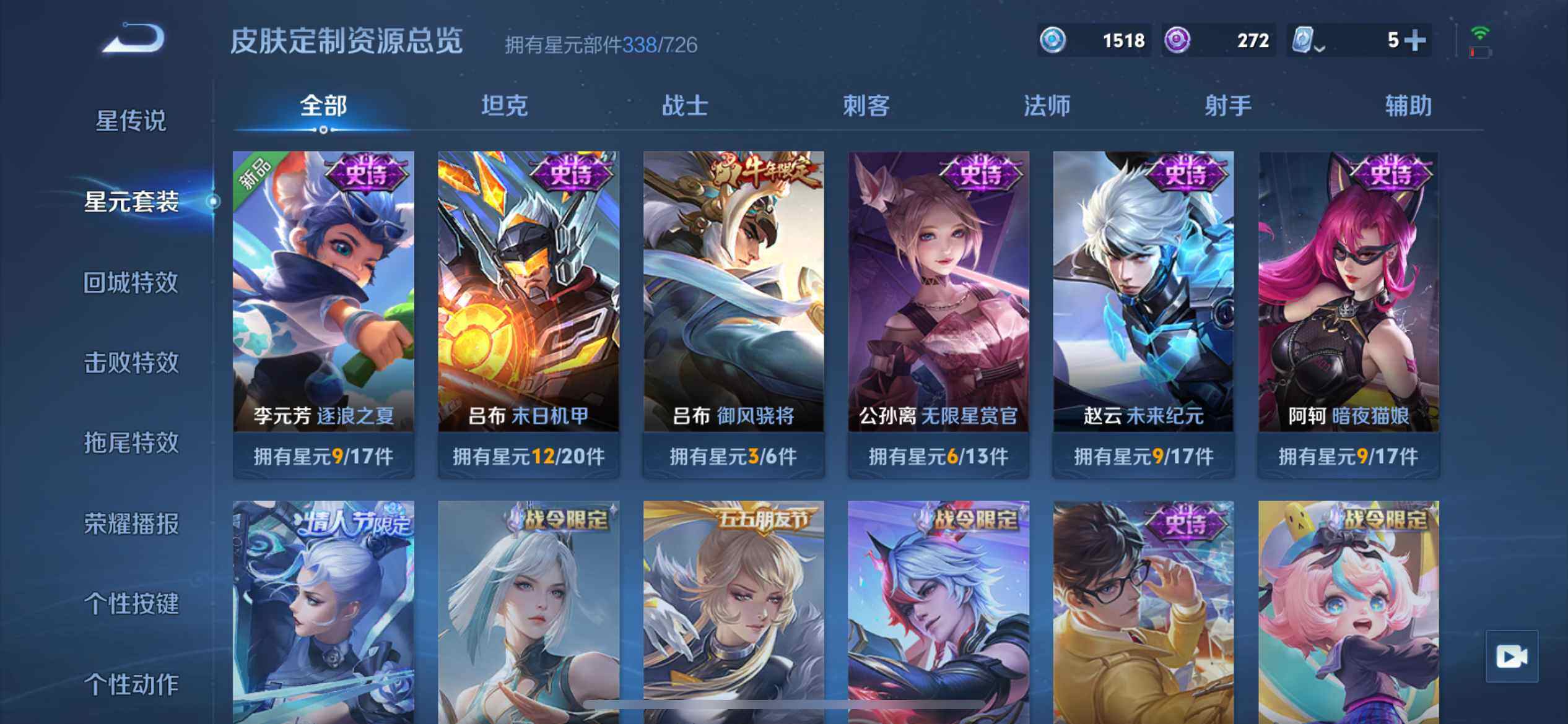 WZ03388142王者荣耀账号详情图10