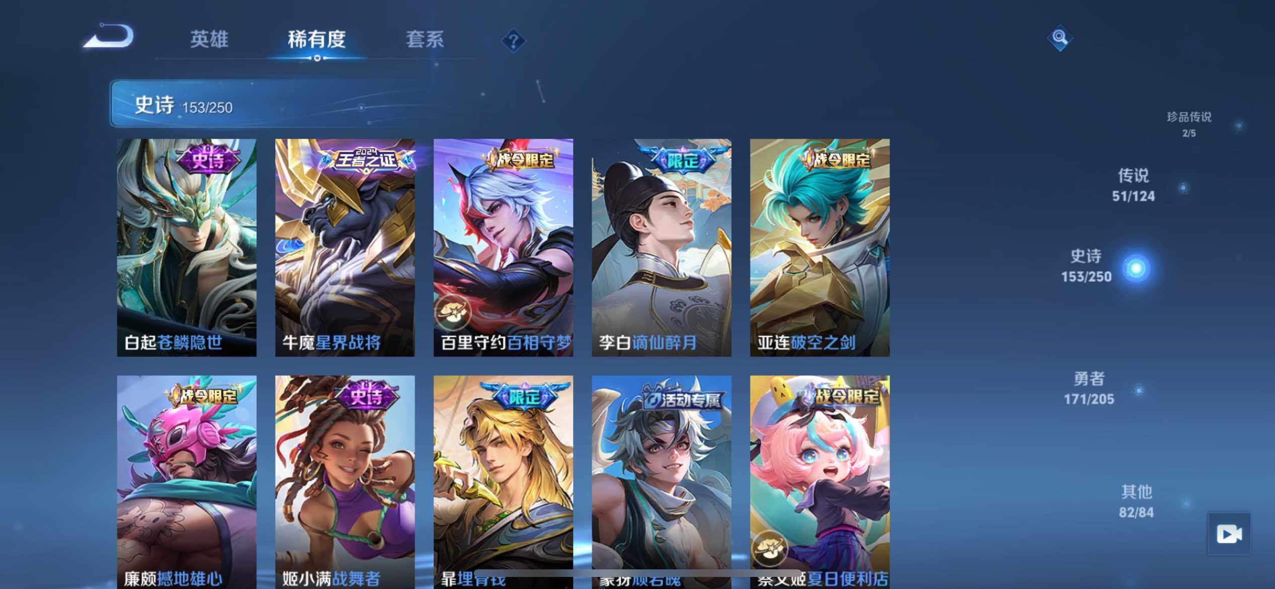 WZ03388142王者荣耀账号详情图11