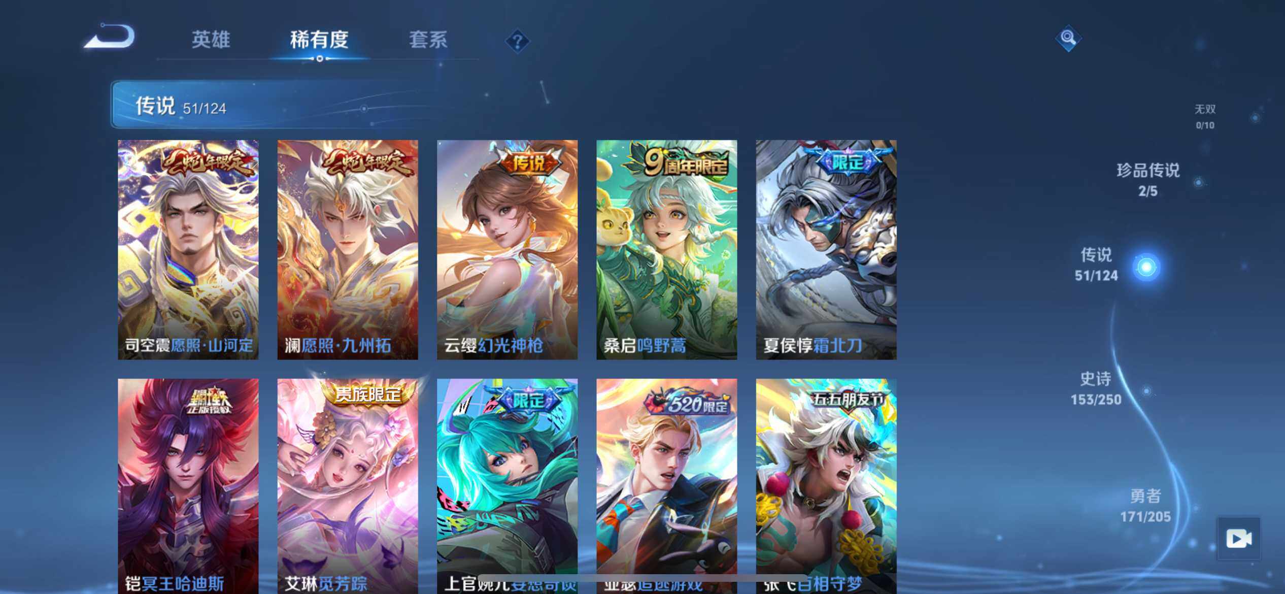 WZ03388142王者荣耀账号详情图14