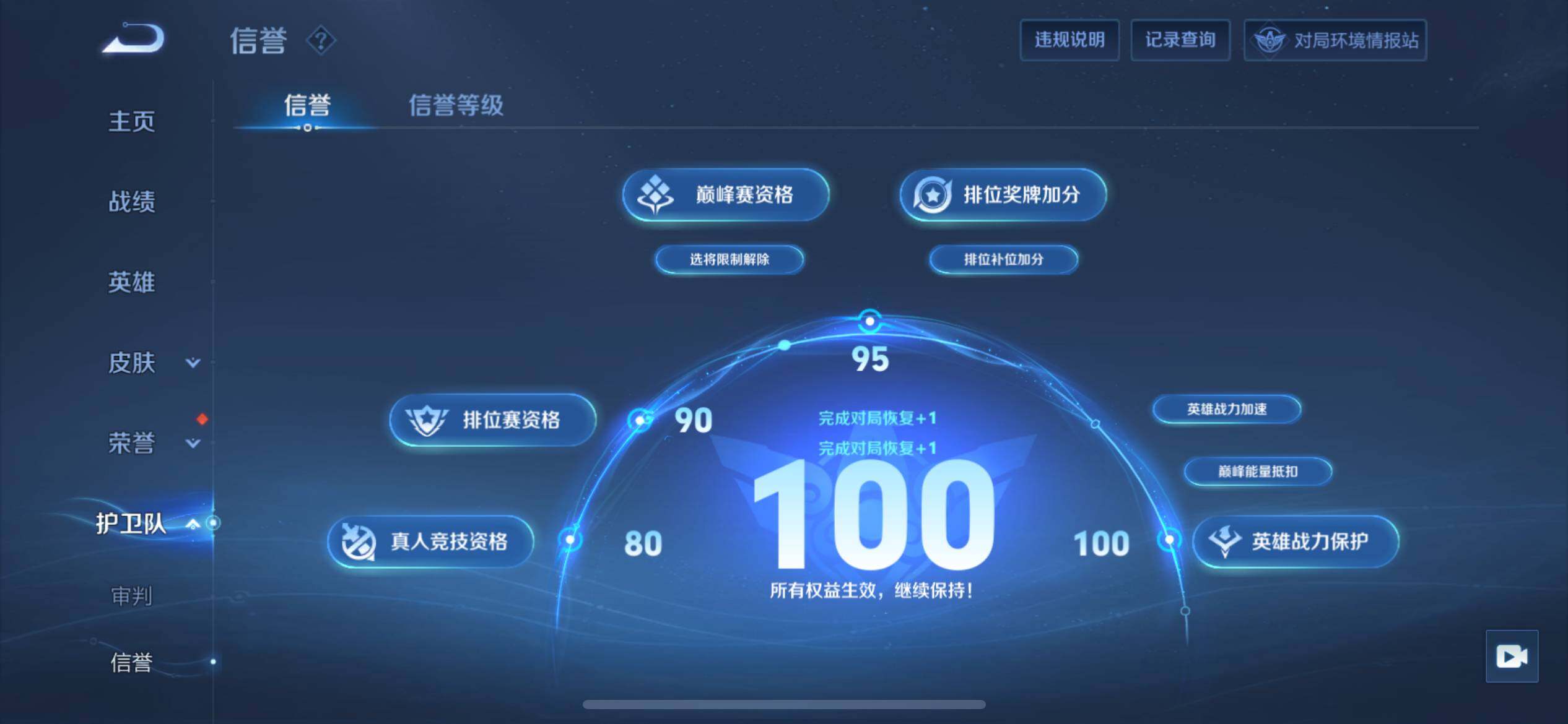 WZ03388142王者荣耀账号详情图17